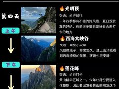 -黄山风景区