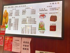 -毛华美食(清扬路店)