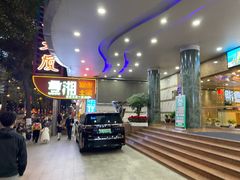-烹湘·鲜炒湖南土菜(海珠店)