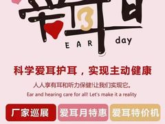 -自然之声助听器·呼吸机(保定清苑店)