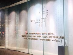 -方所(华润万象城店)