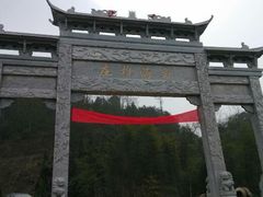 android_upload_pic-常德桃花源景区
