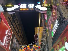 -李兰英湖南面馆(护国路店)