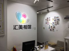 -汇美相馆(华强北店)