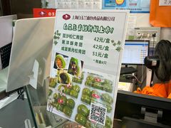 -白玉兰食品(中山公园龙之梦店)