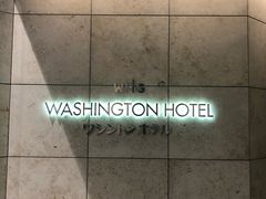 -秋叶原华盛顿酒店