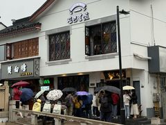 -哑巴生煎(临顿路店)