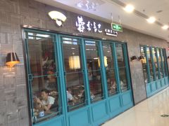 -蓉李记成都名小吃(二七万达店)
