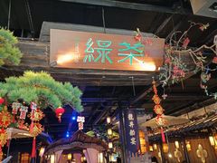 -绿茶餐厅(松江万达店)