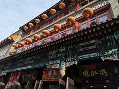 门面-爆肚冯(廊房二条店)
