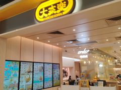 -大家乐(广州花城汇店)