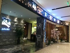 门面-割烹旭日本料理(龙湖狮山天街店)
