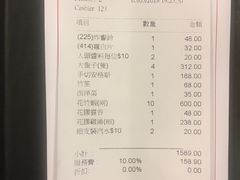 账单-鲜入围煮花胶鸡海鲜火锅