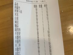 -金生隆(六铺炕店)