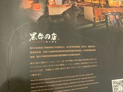 -黑牛の店·和牛烧肉(合生汇店)