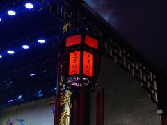 -德云社三庆园