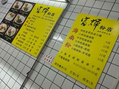 -富辉粉店·海南咖喱饭