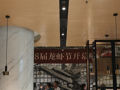 -茅庐川菜(青岛凯德店)