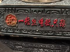 -锡和无锡菜·三白油条(景丽苑店)
