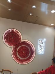 -结绳记(朝阳大悦城店)