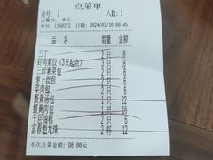-富春茶社(国庆路店)