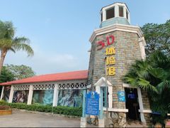 -珠海海泉湾神秘岛亲子乐园