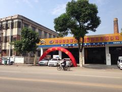 阳春市众源汽车销售服务有限公司-阳春永盛名车销售中心