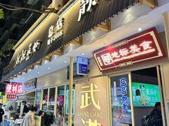 -靓靓蒸虾·头牌蒸虾(雪松路总店)