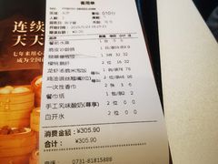 -天然台1908(中建广场店)