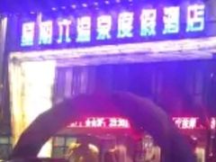 -果裹水汇(帅府店)