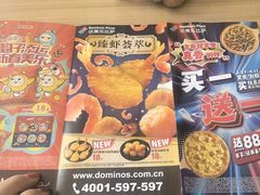 -达美乐比萨(南站西路店)