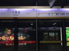 -風林火山烤室·涮肉