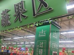 -大润发(梅兰东路店)