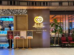 -名人坊·新派粤菜(河西奥体博览中心金鹰世界店)