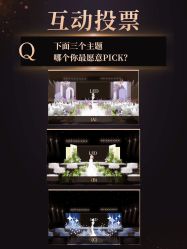 点击看大图 -Doris一站式游轮婚礼船东直营店(外滩店)