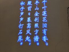 -江南韵·无锡太湖文化体验餐厅(凤凰天街店)