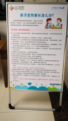 -西安市儿童医院门诊