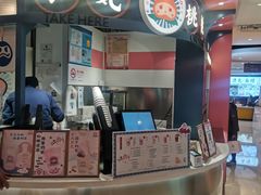 门面-和气桃桃(宏伊广场店)