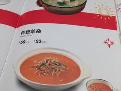 菜单-西贝莜面村(东莞壹号广场店)