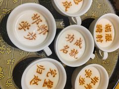 -春满园·邯郸菜发祥地(滏东店)
