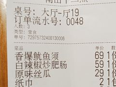 -十二点·辣椒炒肉(南山店)