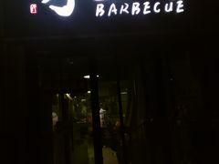 -烤五行·烧烤烤串(石佛营店)