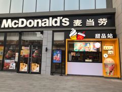 门面-麦当劳(学院大街店)