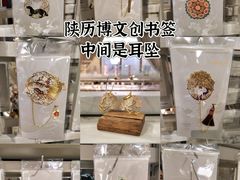 -陕西历史博物馆