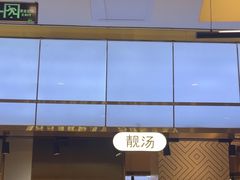 -汉阳廷自助烤肉(同和金铂天地店)