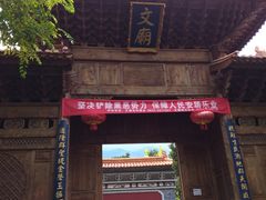 -大理文庙(大理古城)
