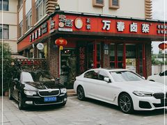 门面-万春卤菜(天乡后街步行街店)
