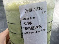 -星巴克臻选(万象前海店)