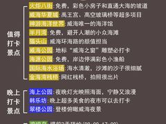 -威海华夏城景区