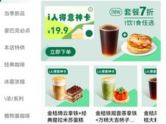 -星巴克(天津五大道店)